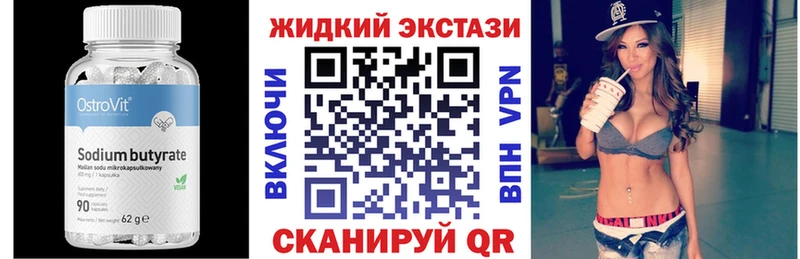 Бутират буратино  Красково 